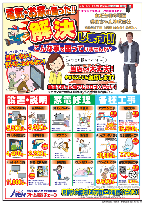サービス事例